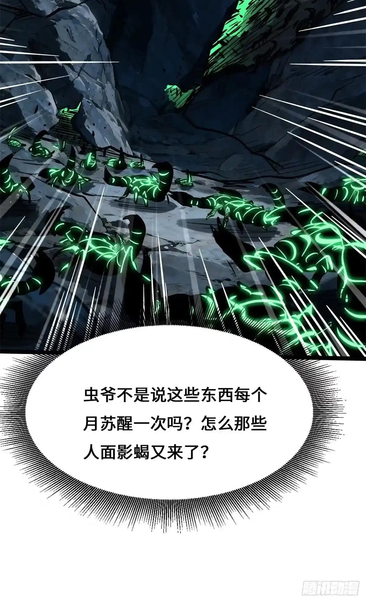 475 秘密的交易 第18页