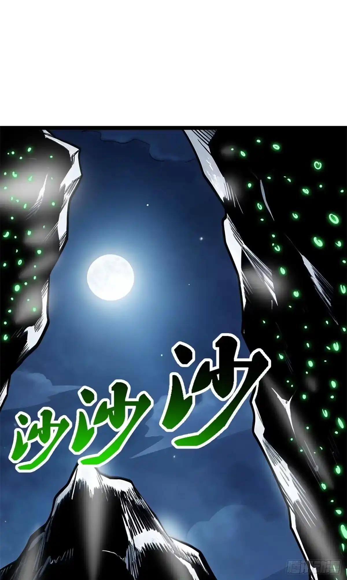 475 秘密的交易 第19页