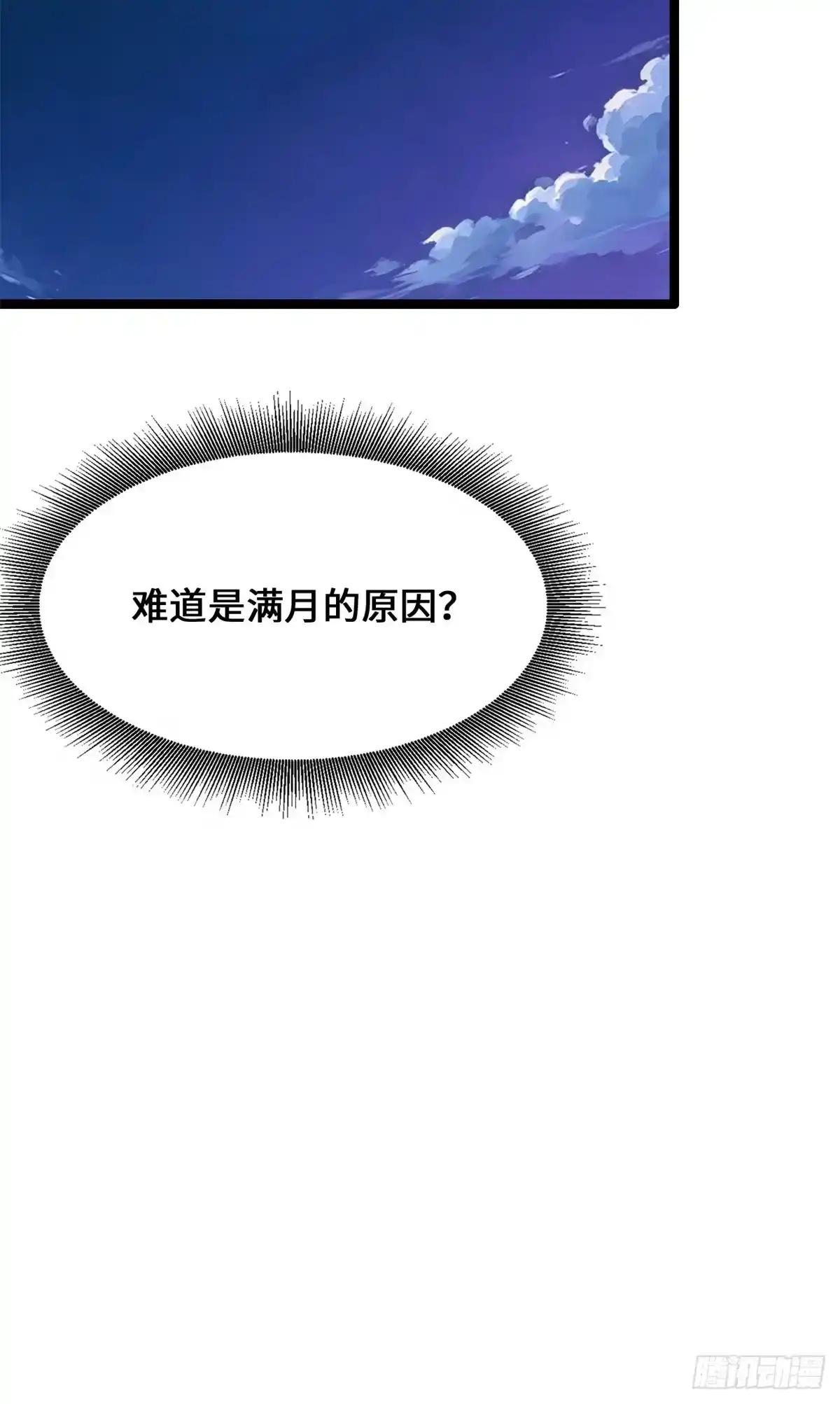 475 秘密的交易 第23页
