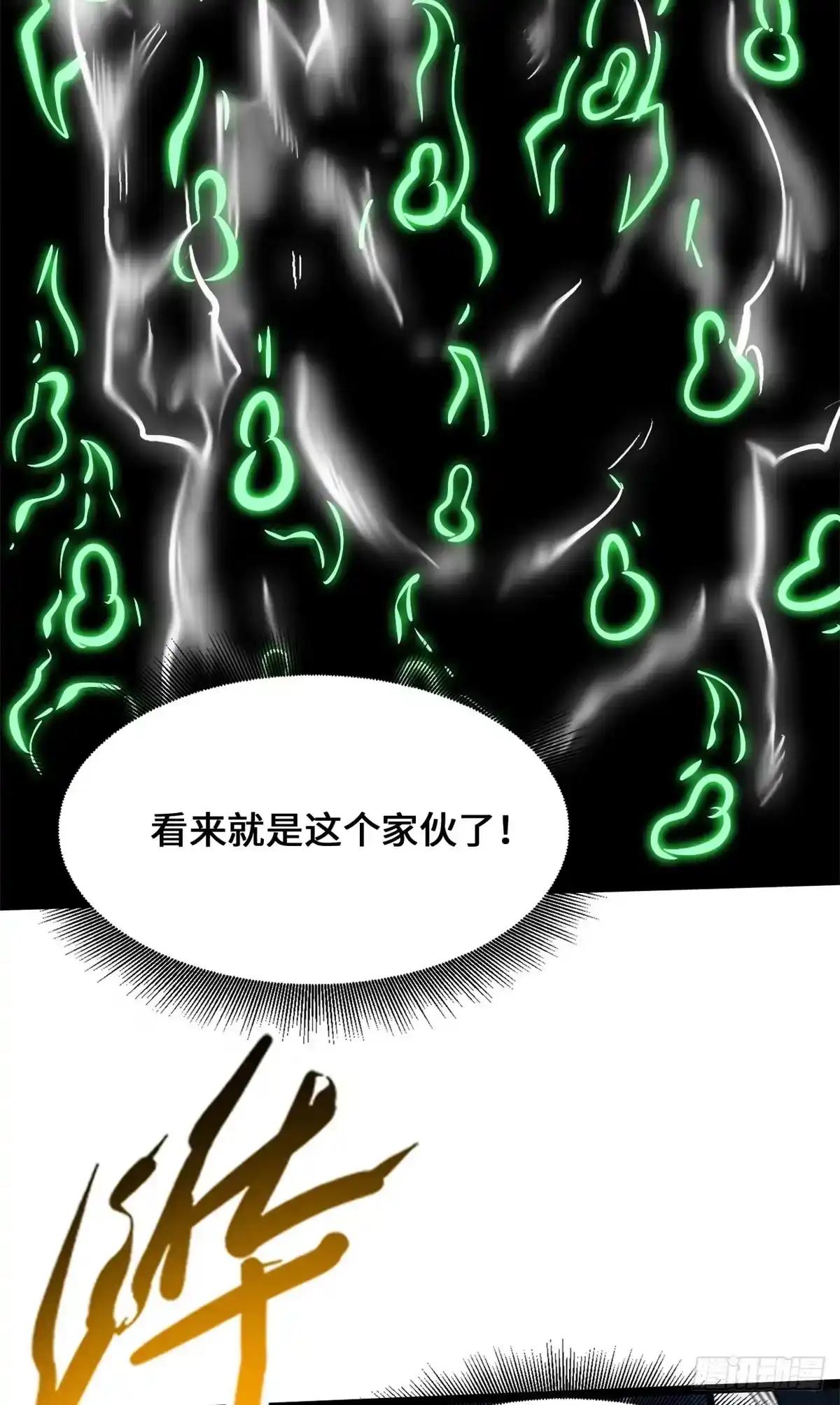 475 秘密的交易 第25页