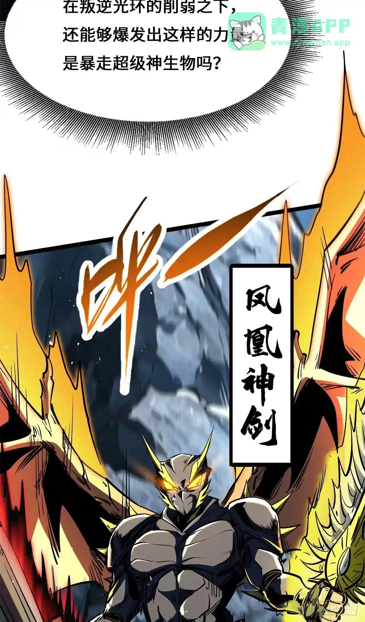 475 秘密的交易 第41页