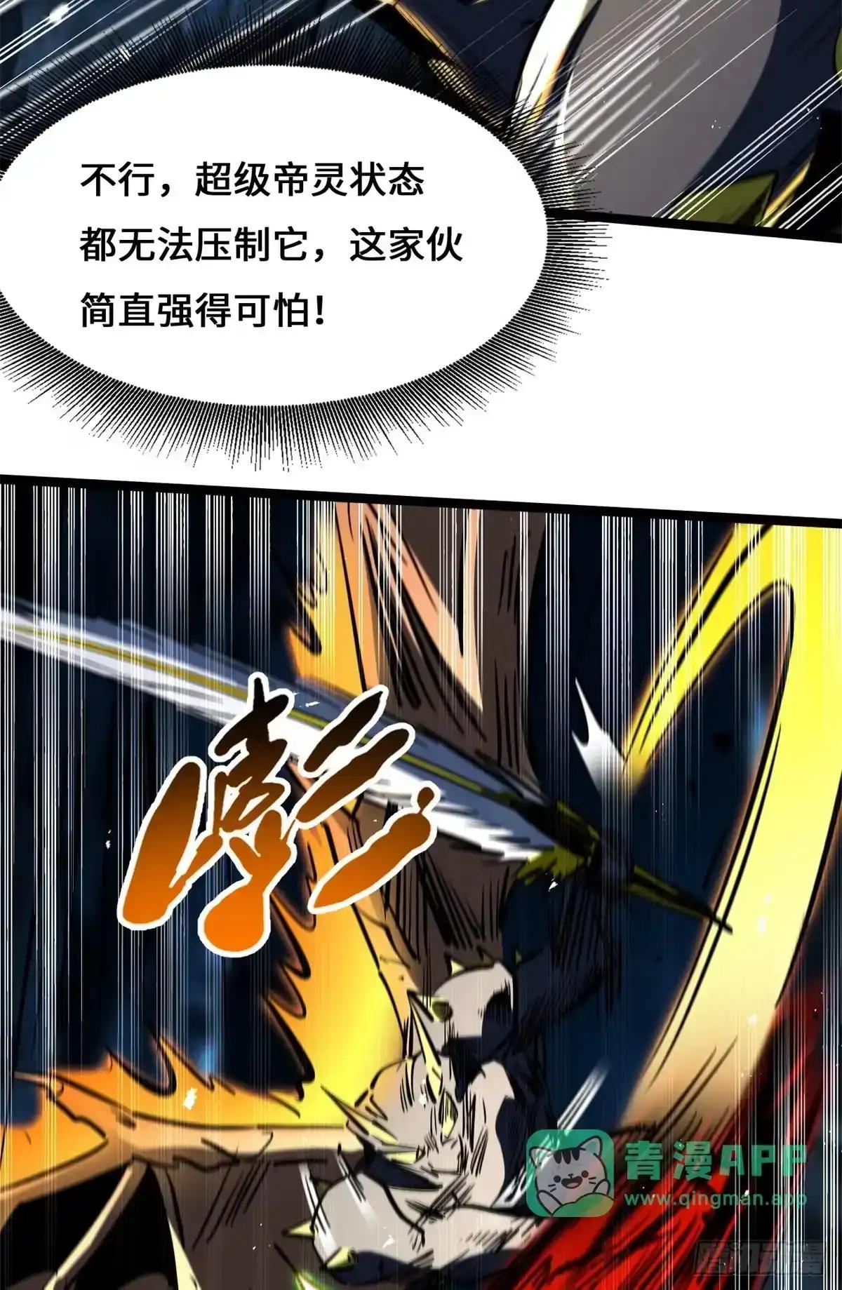 475 秘密的交易 第51页
