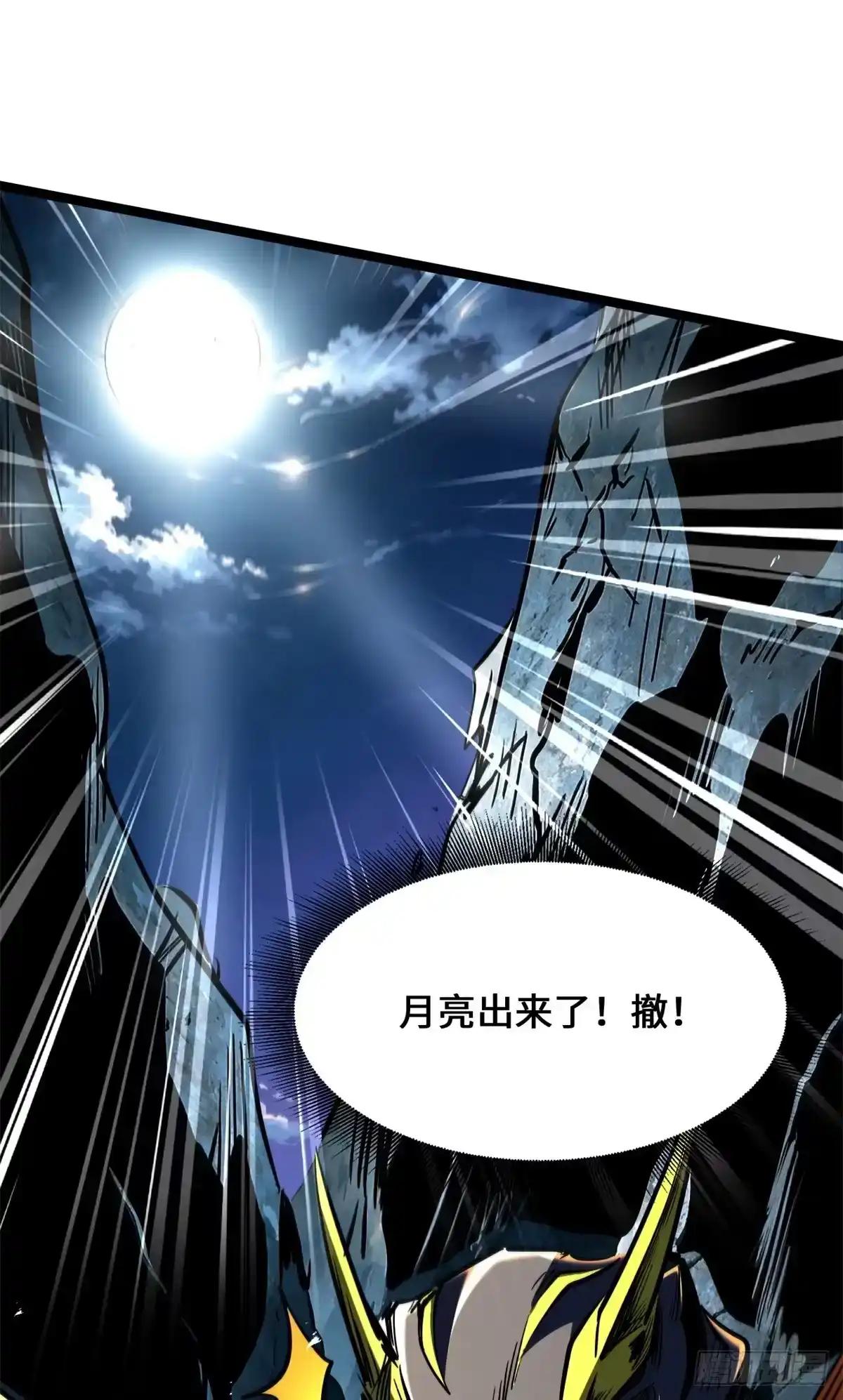 475 秘密的交易 第57页