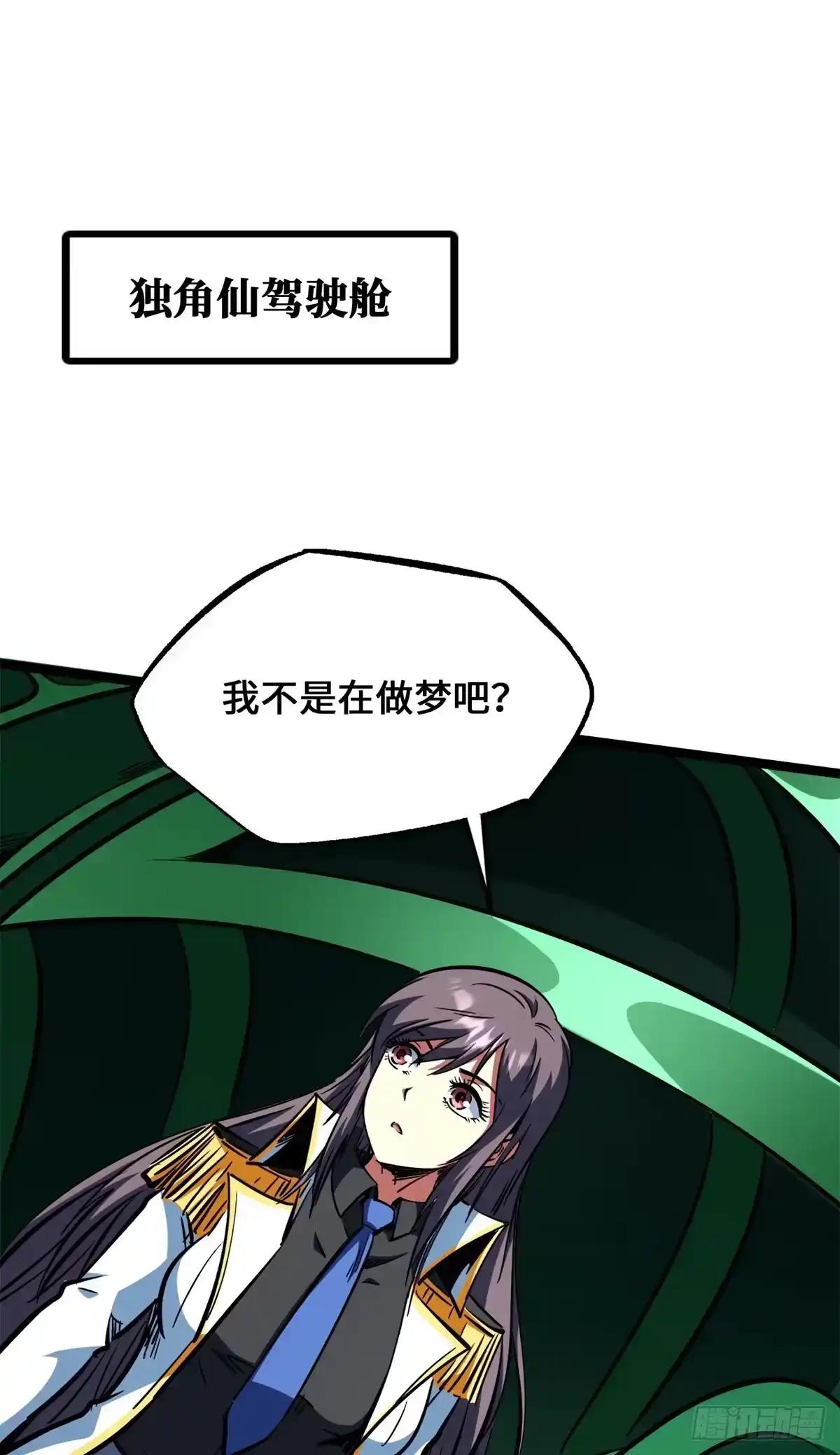 455 叫我情哥 第2页