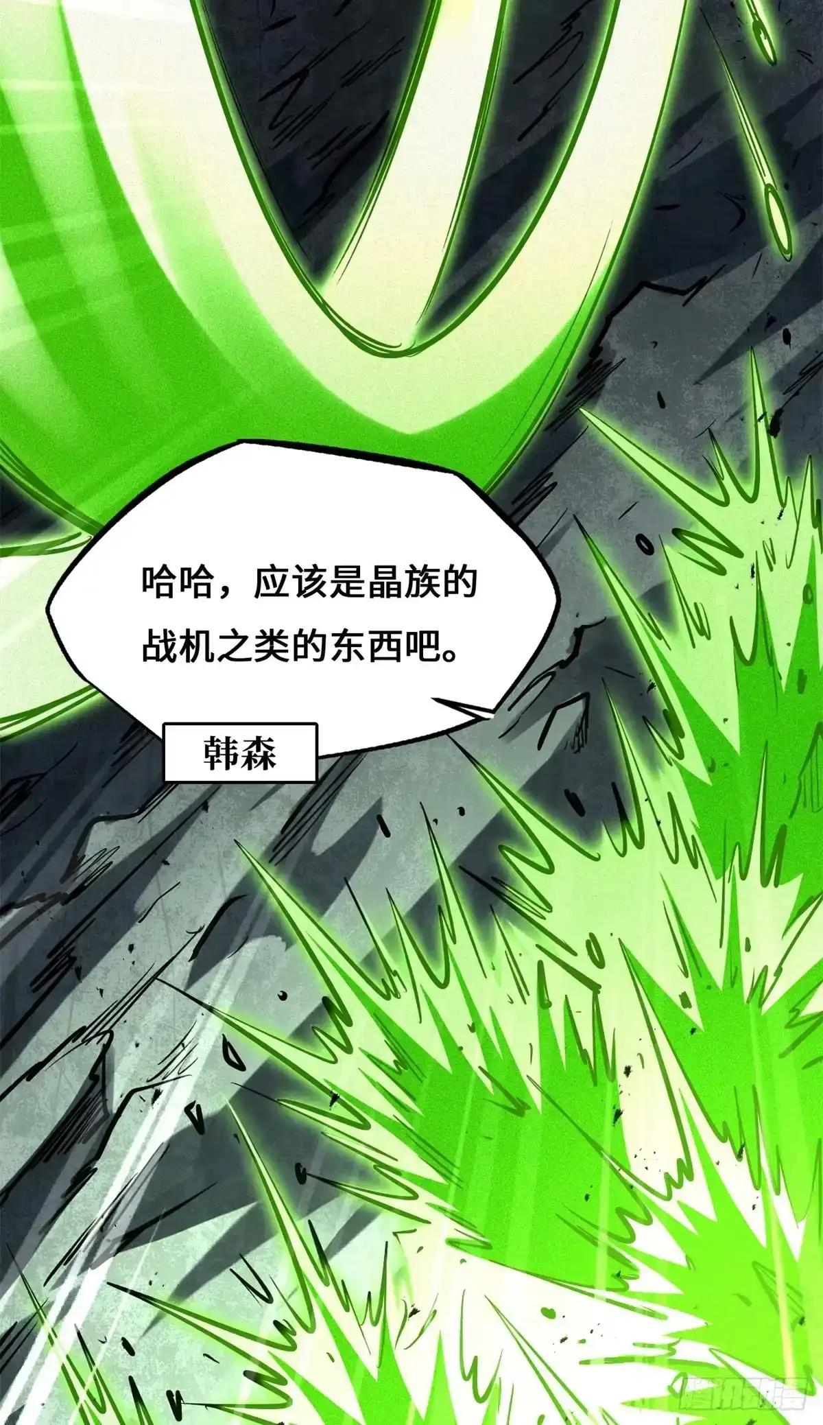 455 叫我情哥 第5页