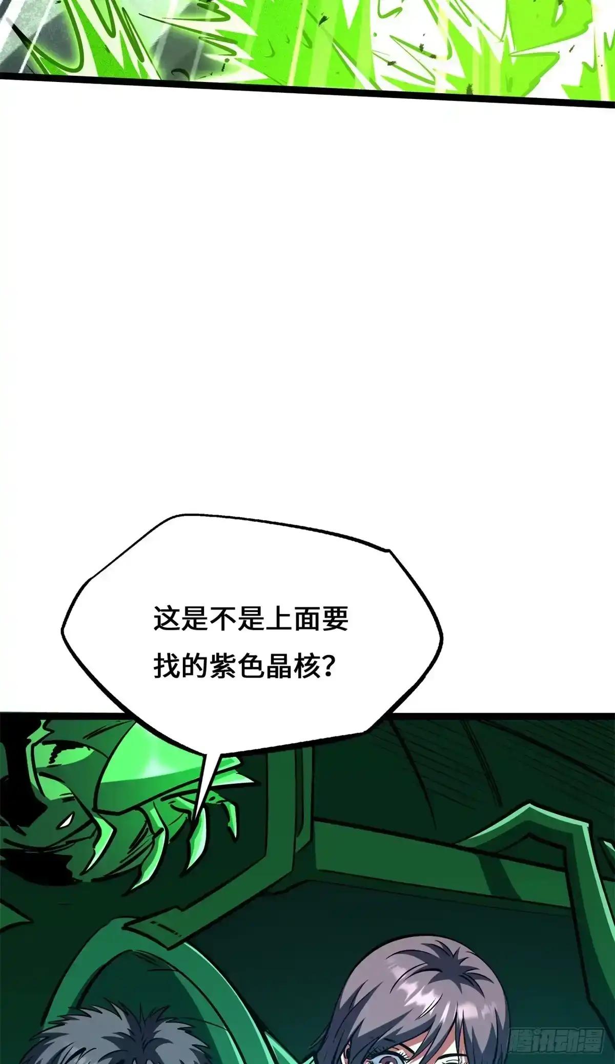 455 叫我情哥 第6页