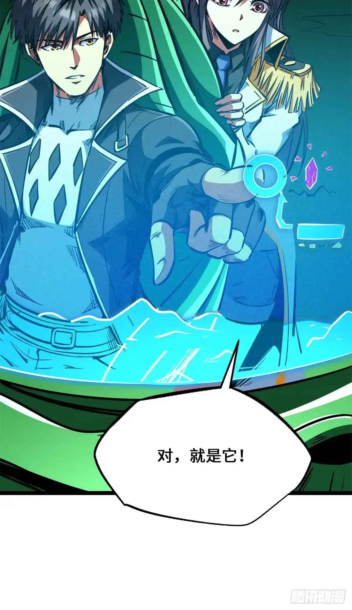 455 叫我情哥 第7页