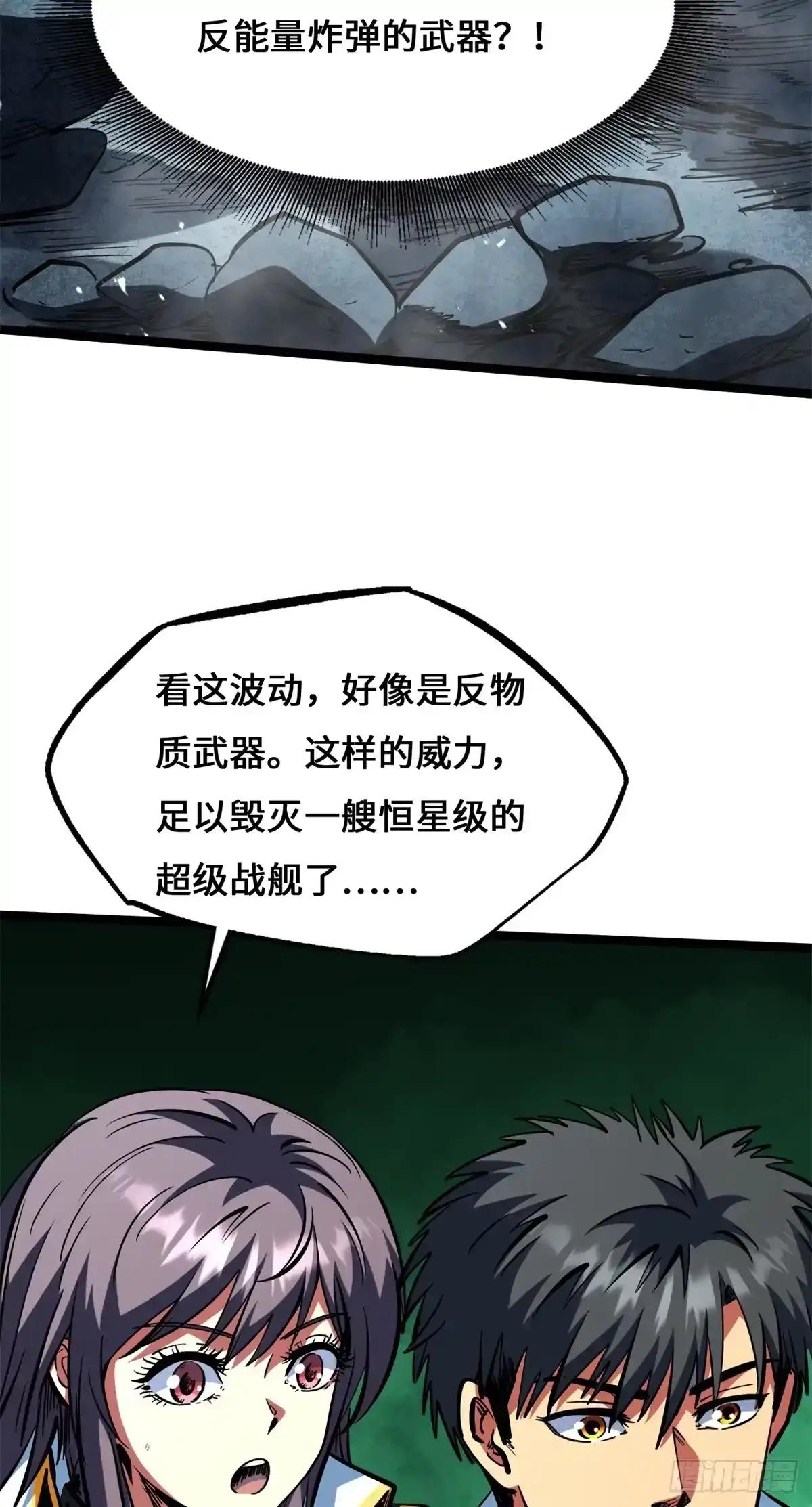 455 叫我情哥 第19页