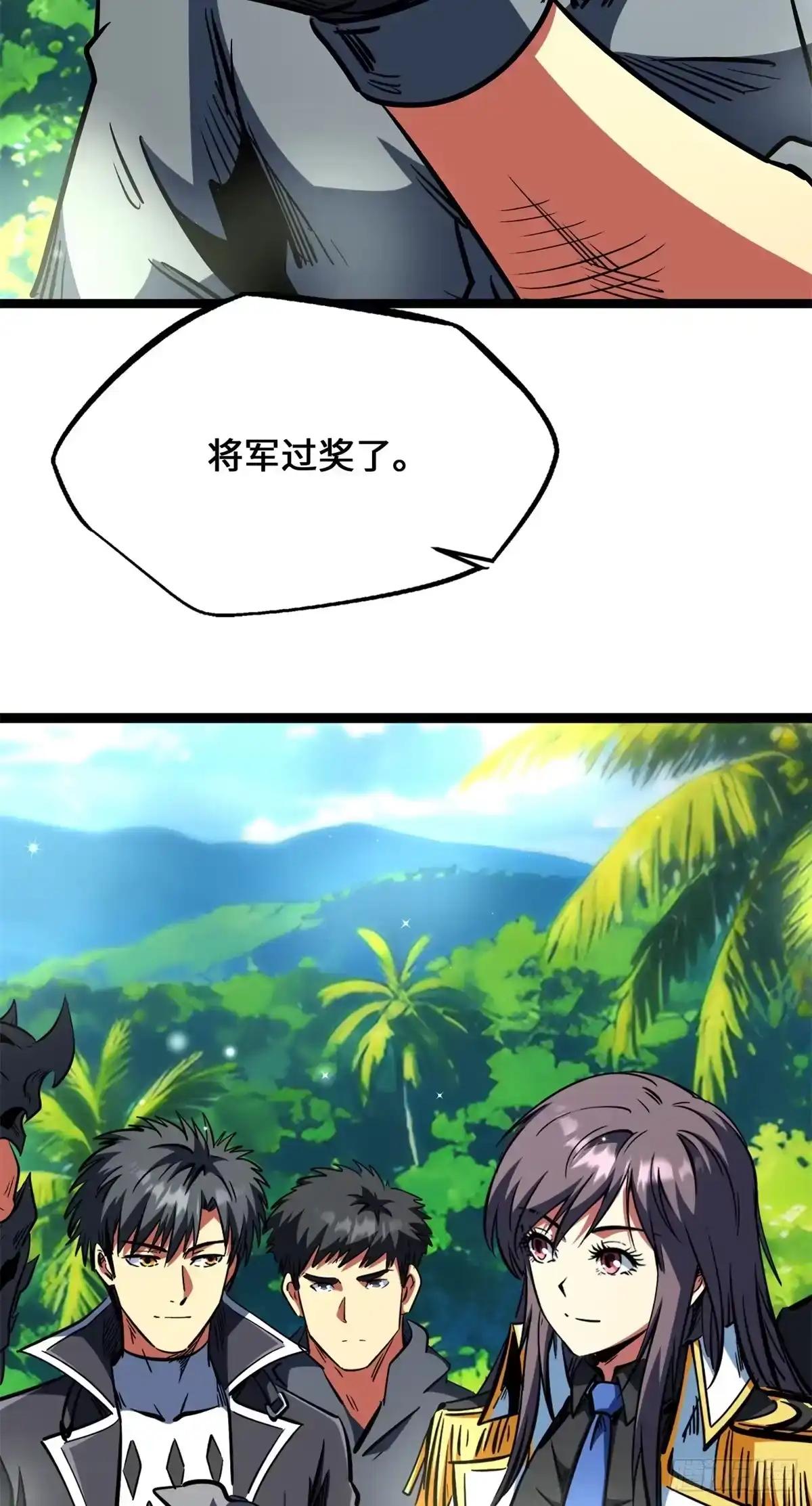 455 叫我情哥 第24页
