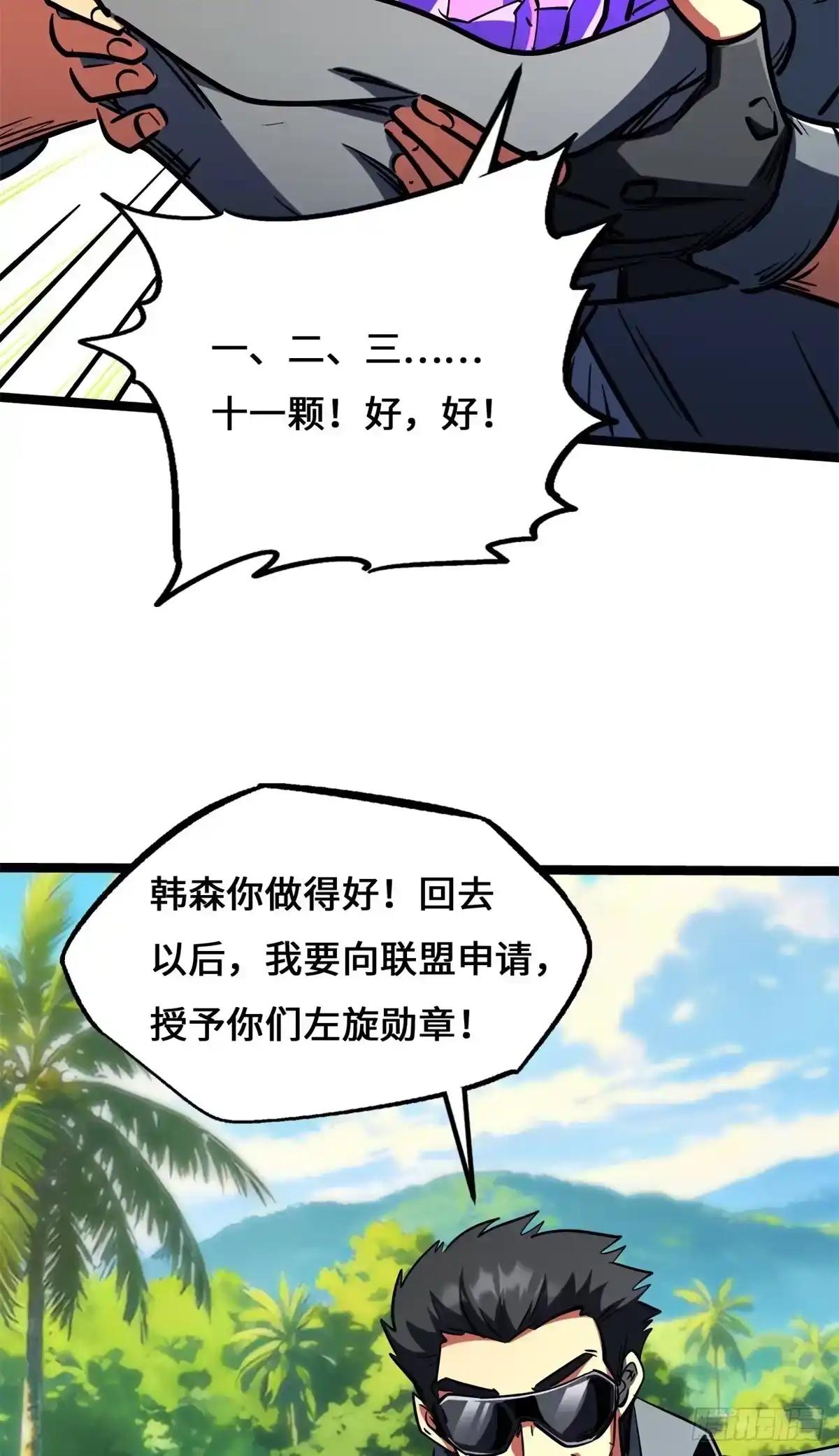 455 叫我情哥 第27页