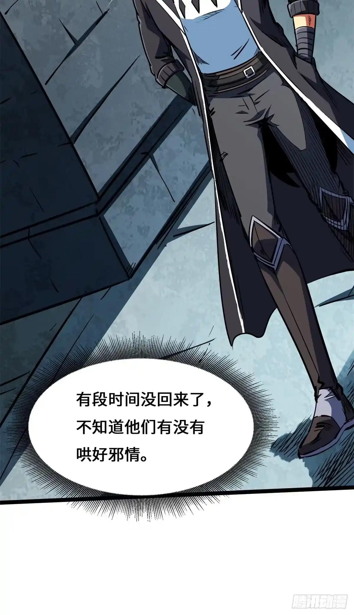 455 叫我情哥 第31页