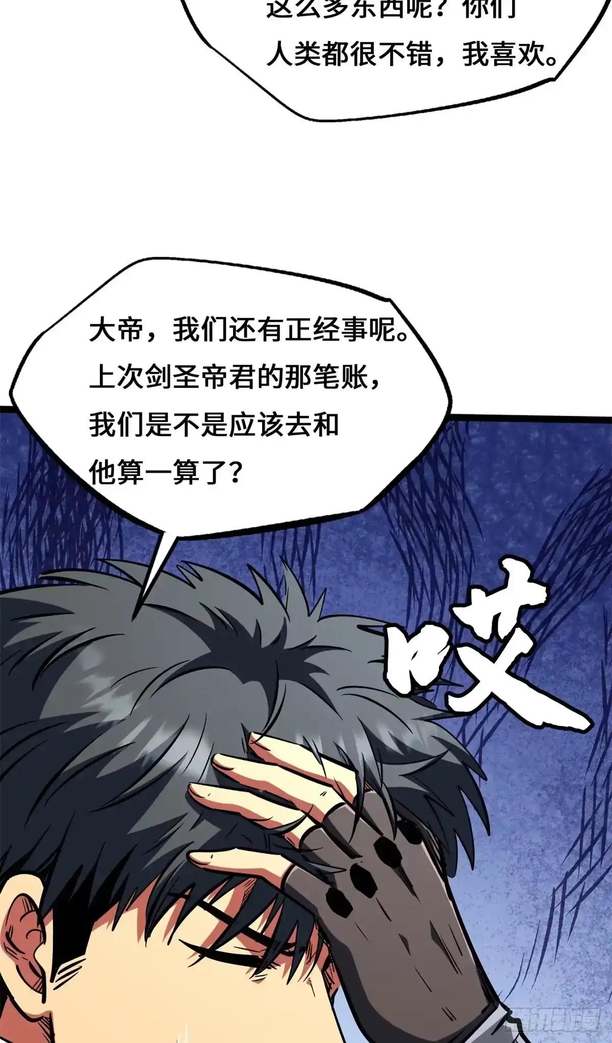 455 叫我情哥 第39页