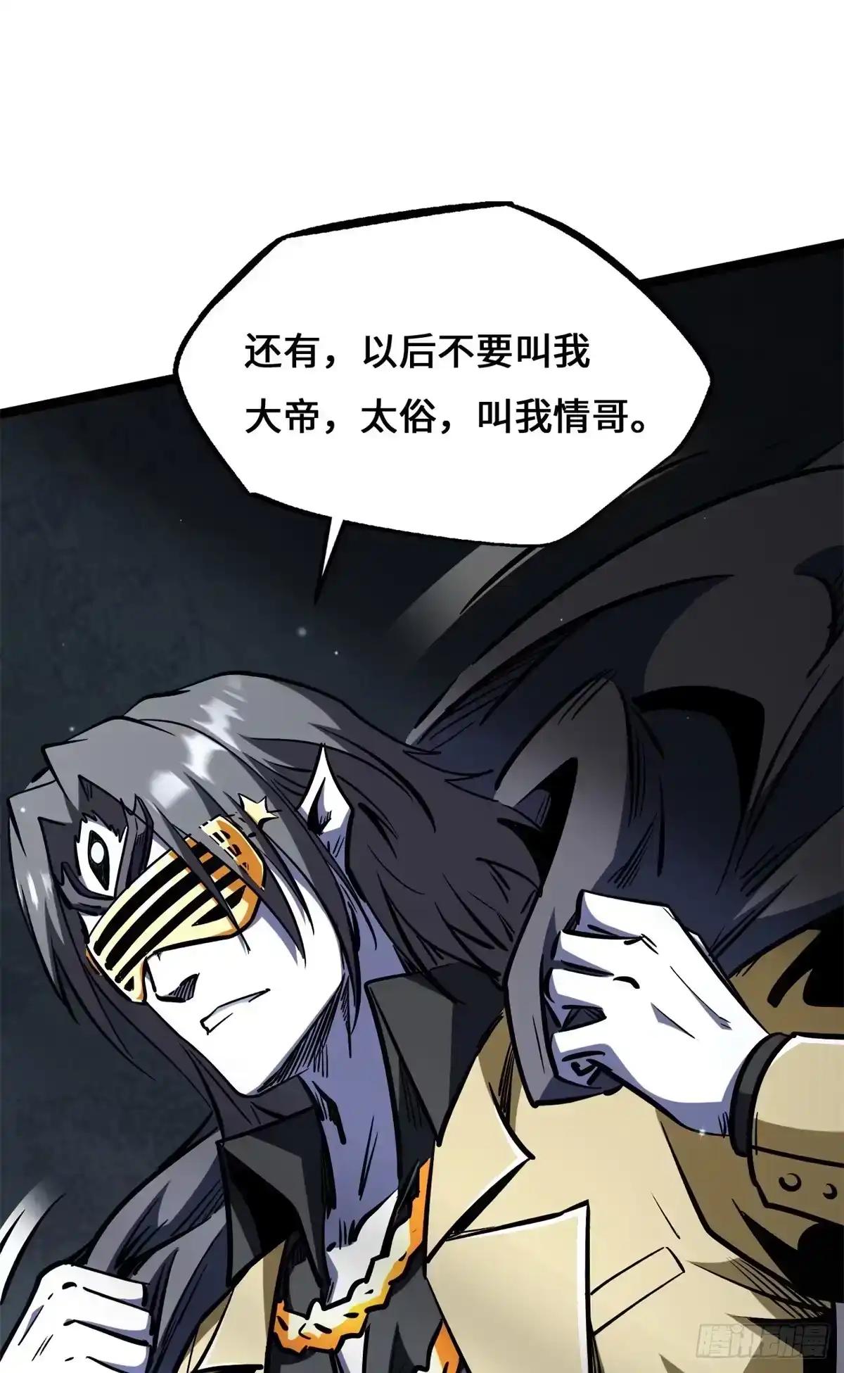 455 叫我情哥 第42页