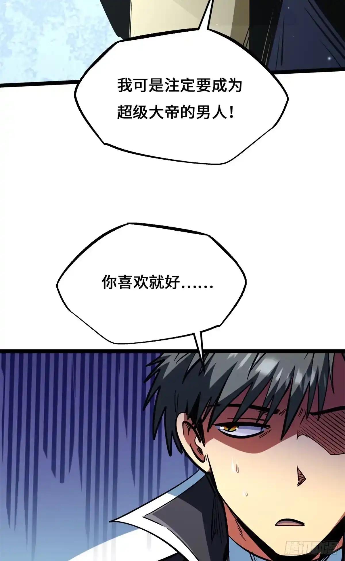 455 叫我情哥 第44页