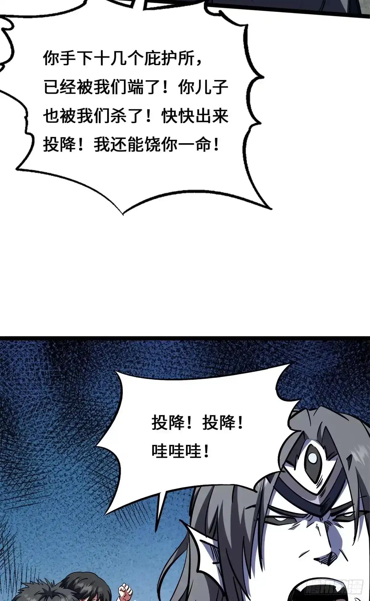 455 叫我情哥 第48页
