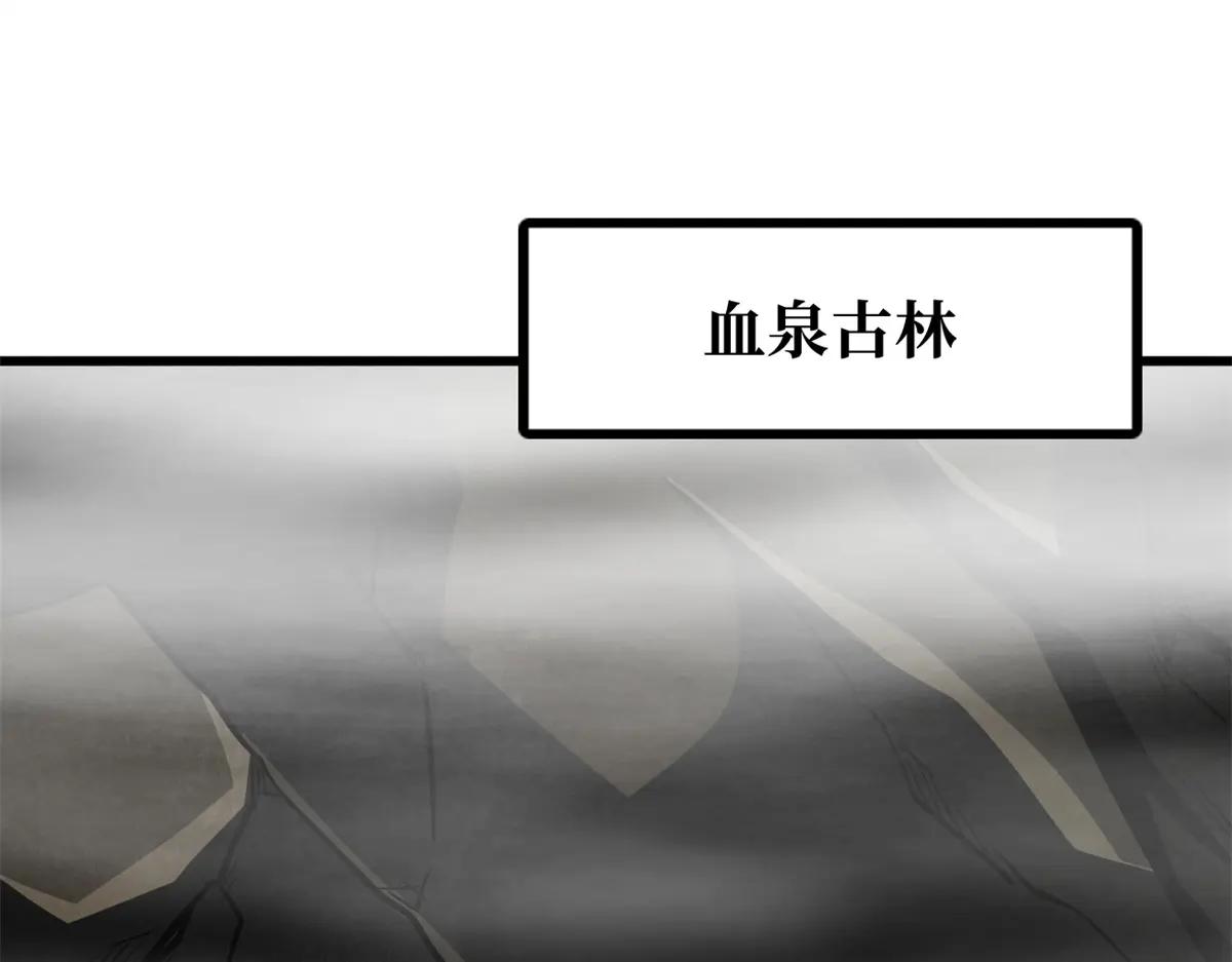 263 蓝山古钟 第3页