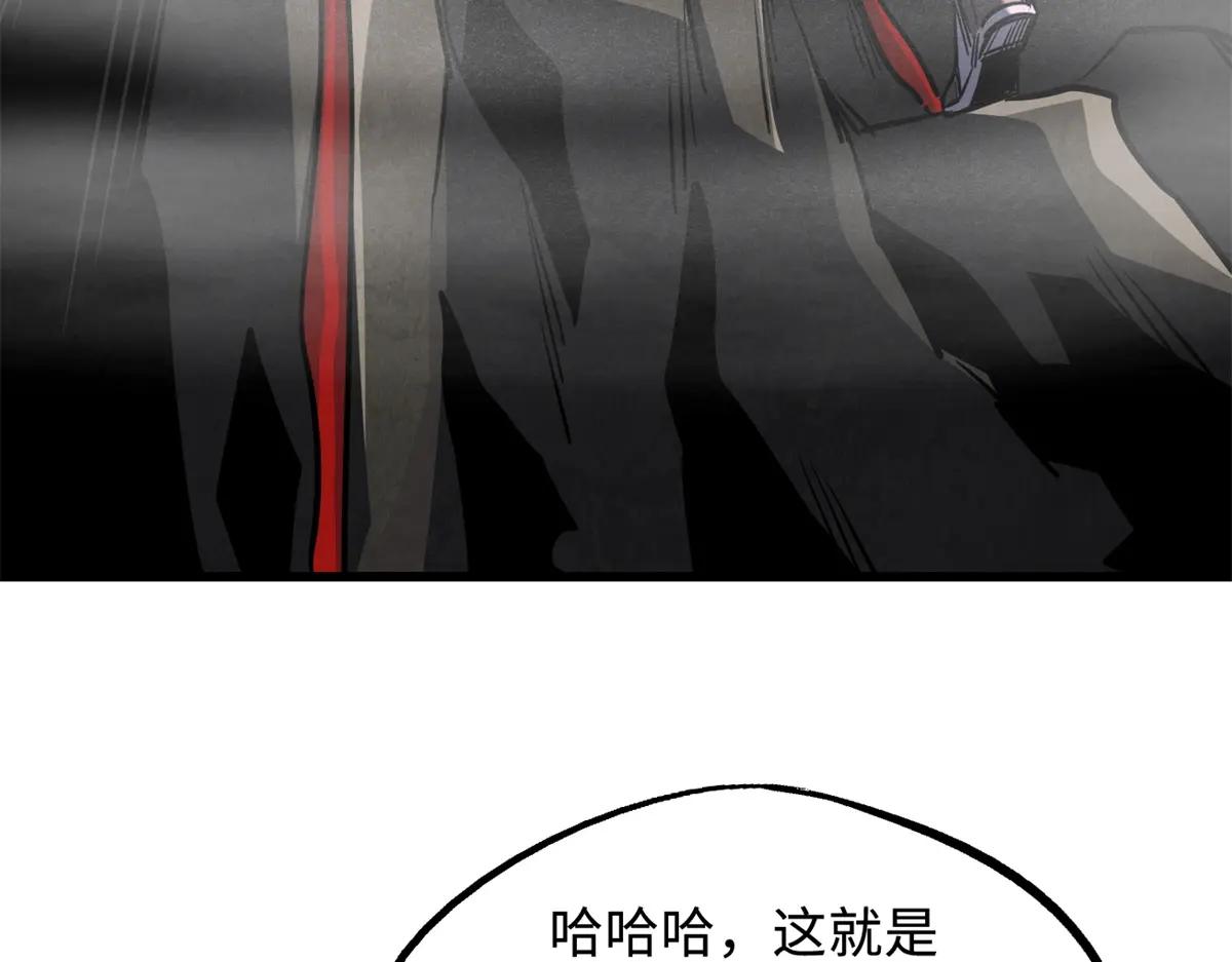 263 蓝山古钟 第6页