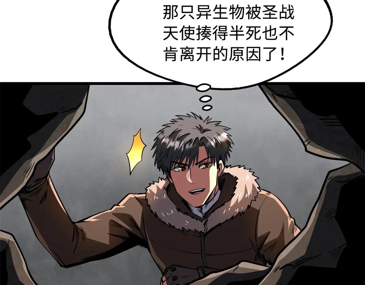263 蓝山古钟 第7页