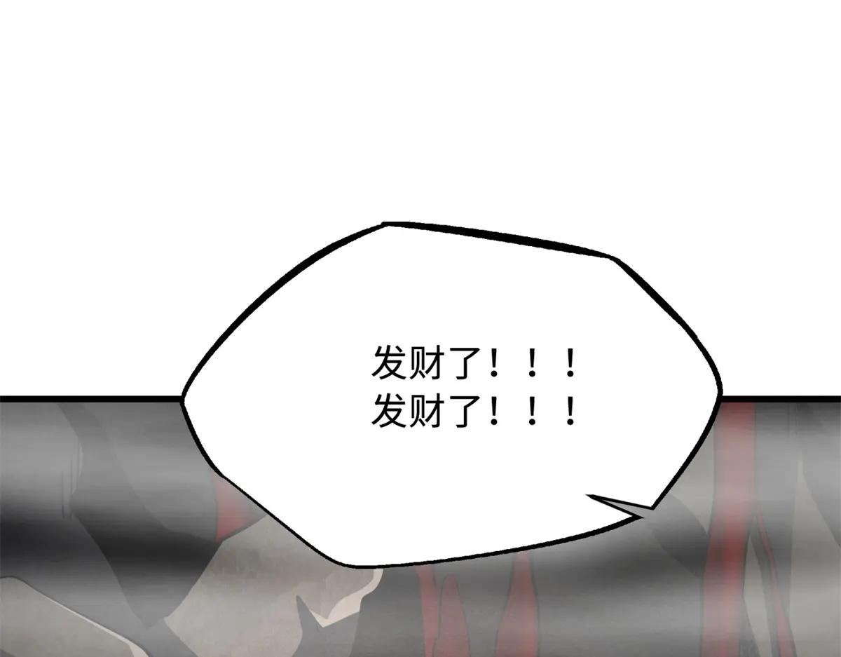 263 蓝山古钟 第9页
