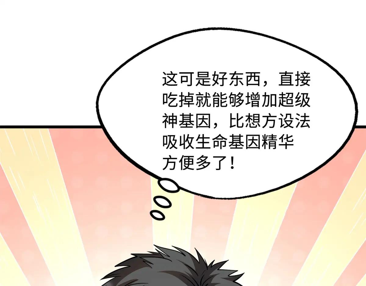 263 蓝山古钟 第13页