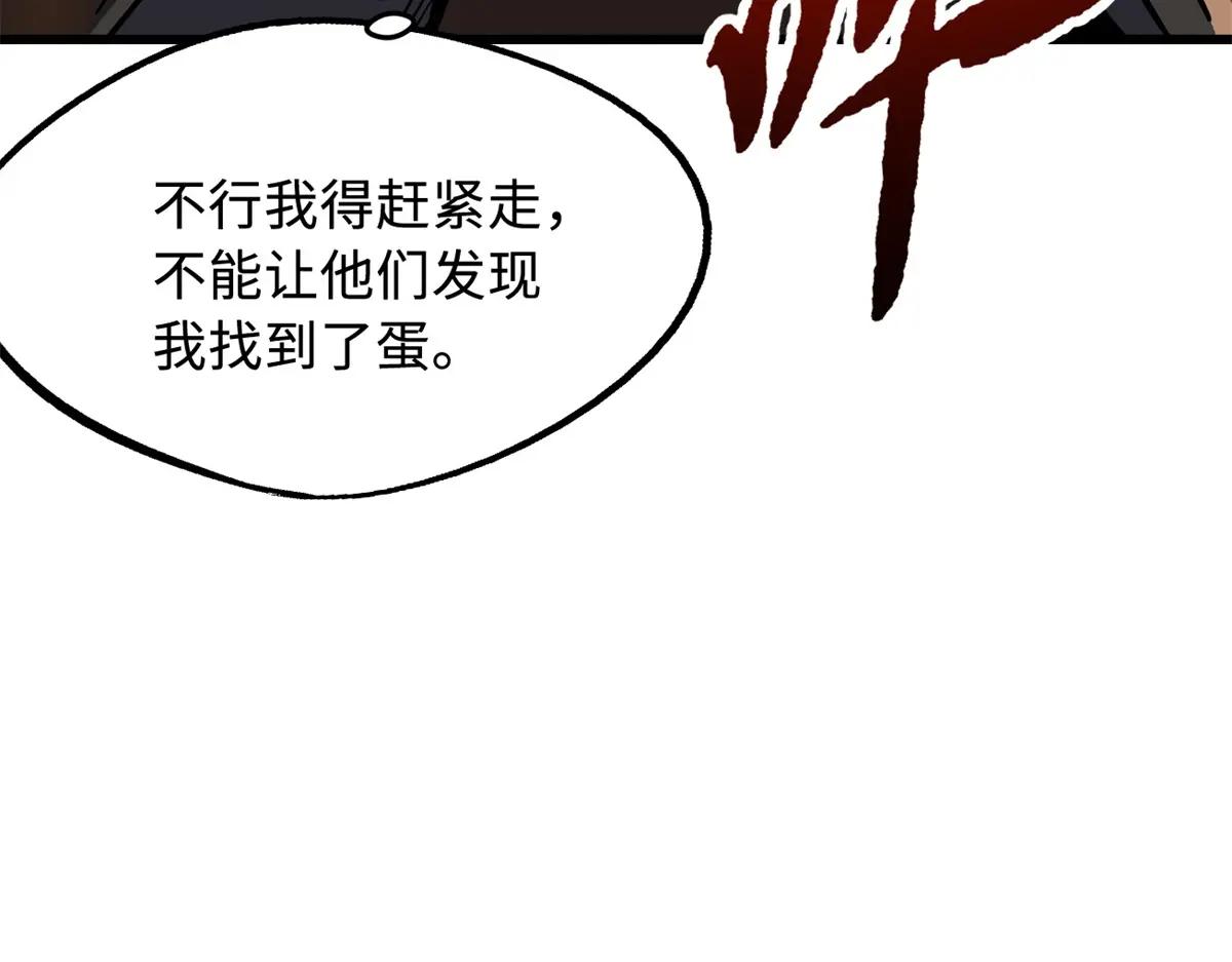 263 蓝山古钟 第18页