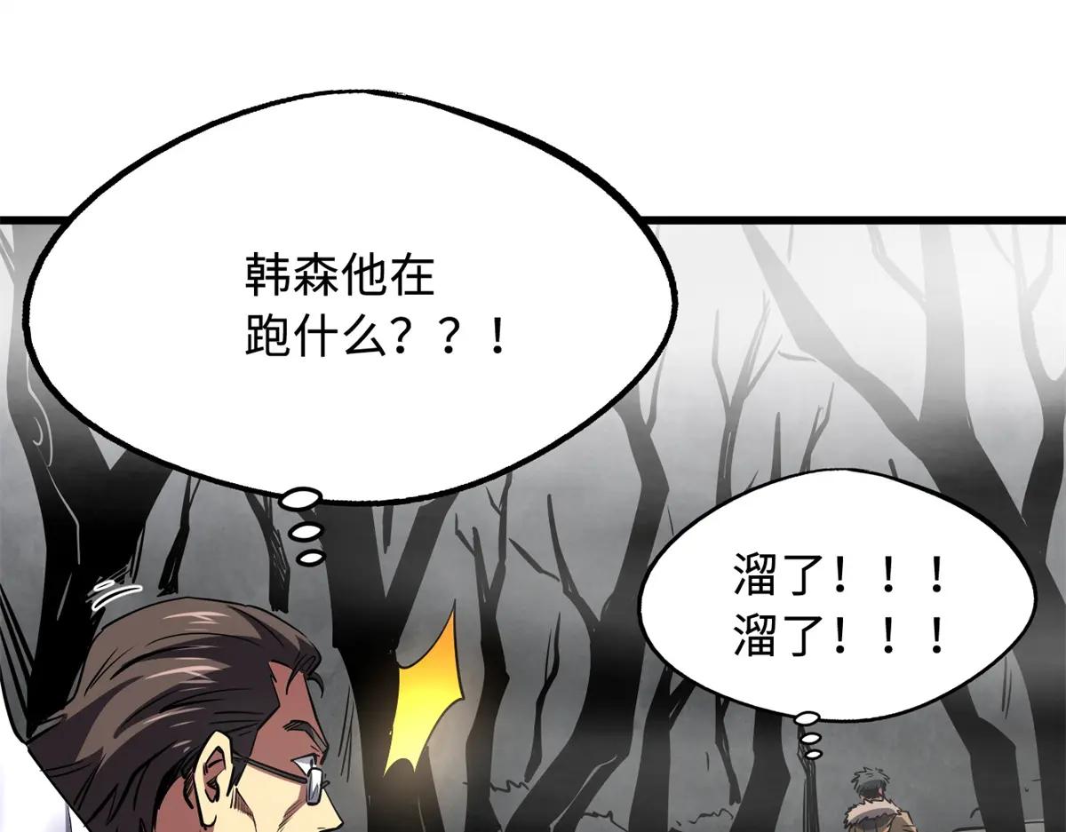 263 蓝山古钟 第19页