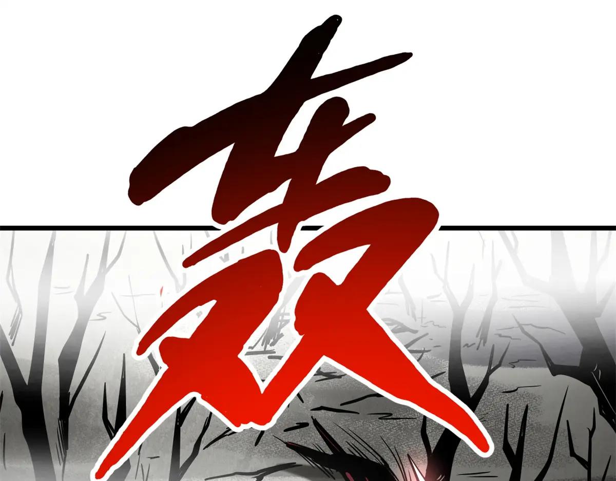 263 蓝山古钟 第22页