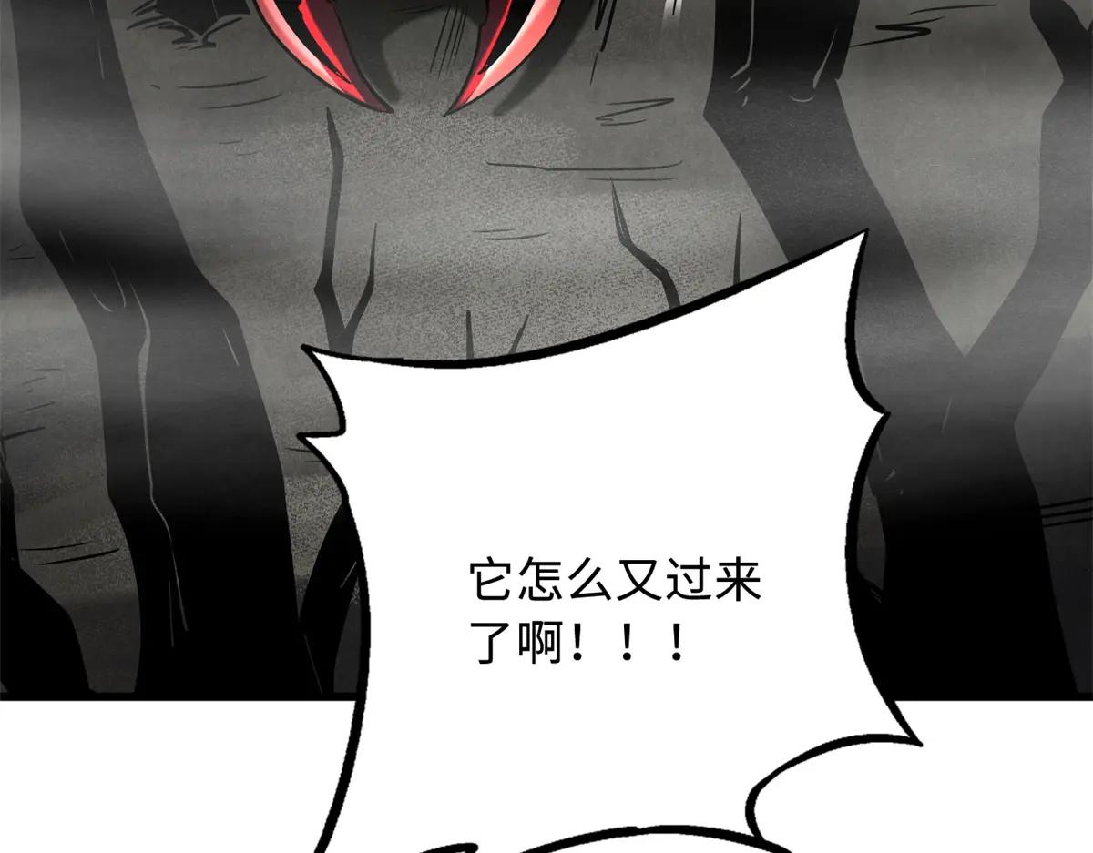 263 蓝山古钟 第25页