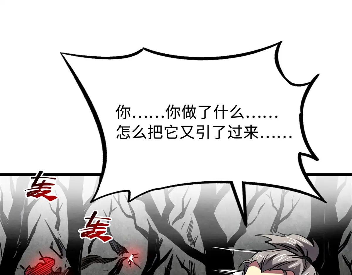 263 蓝山古钟 第27页