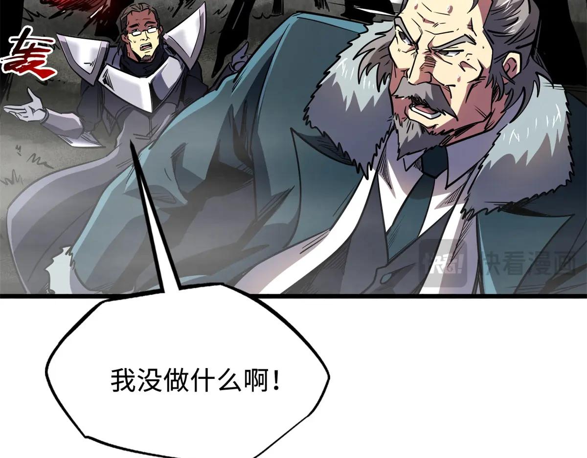 263 蓝山古钟 第28页
