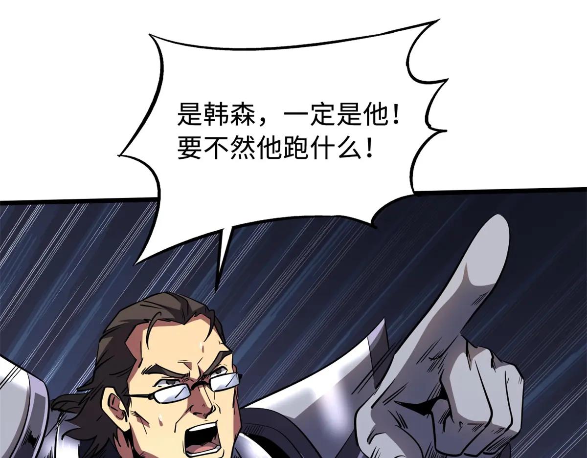 263 蓝山古钟 第30页