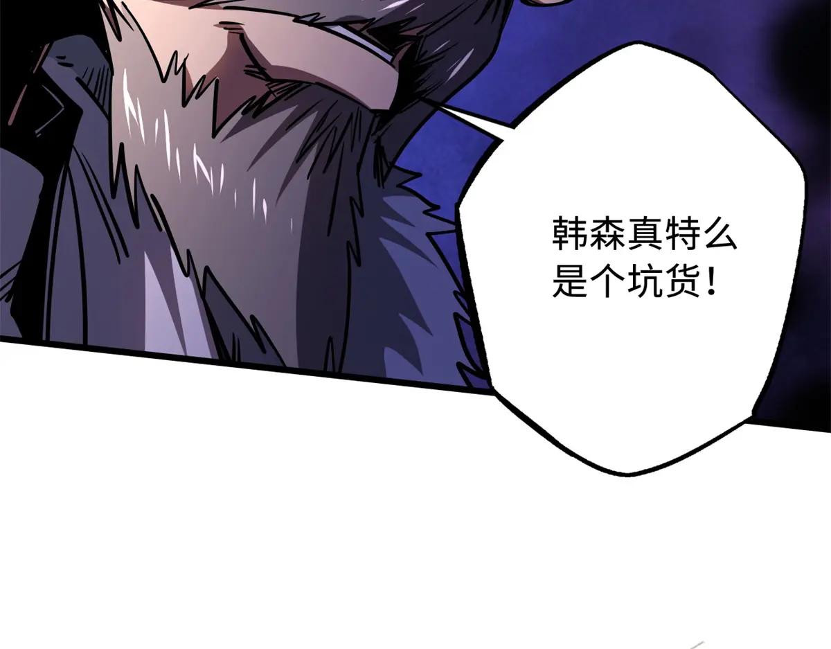 263 蓝山古钟 第33页