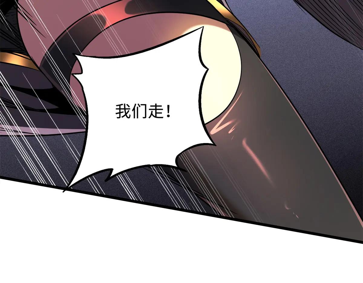 263 蓝山古钟 第41页