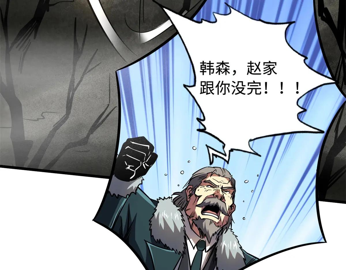 263 蓝山古钟 第46页
