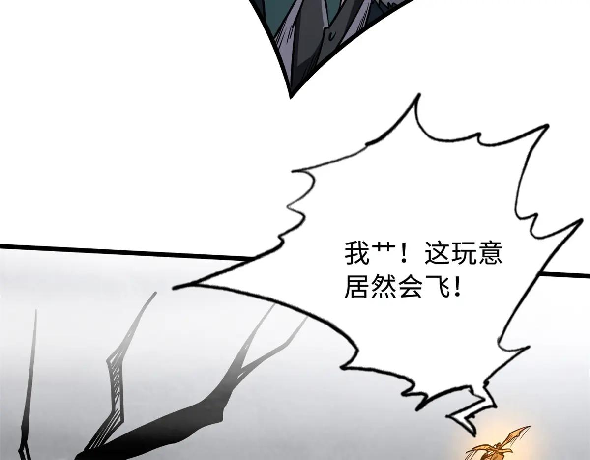 263 蓝山古钟 第47页