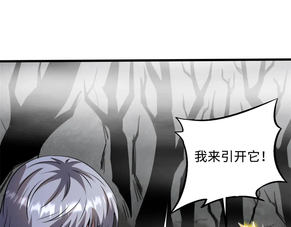 263 蓝山古钟 第56页