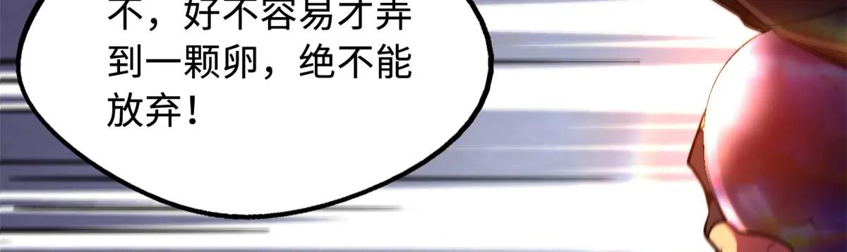 263 蓝山古钟 第66页