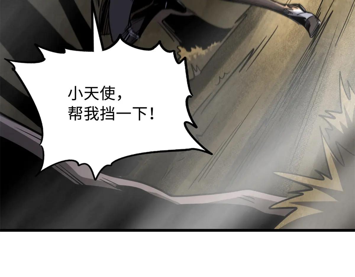 263 蓝山古钟 第71页