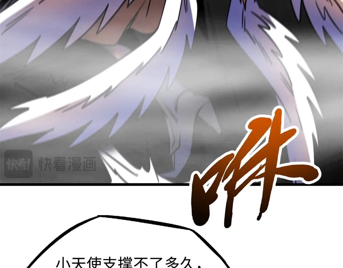 263 蓝山古钟 第79页