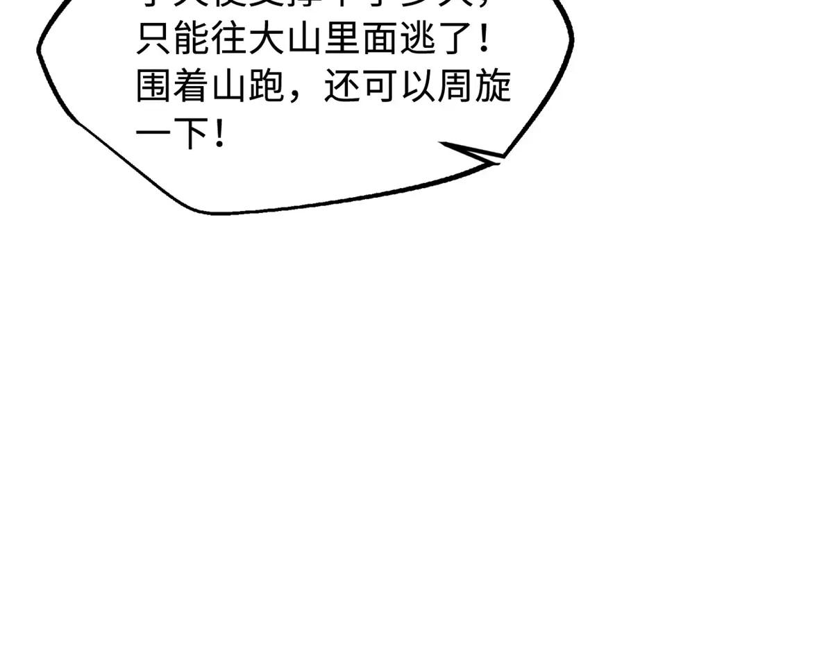 263 蓝山古钟 第80页