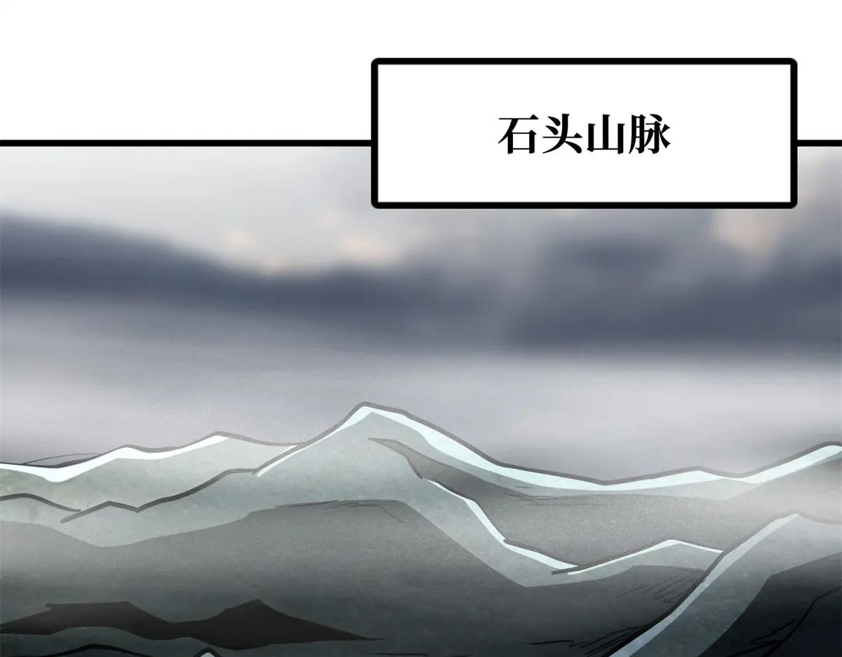 263 蓝山古钟 第83页