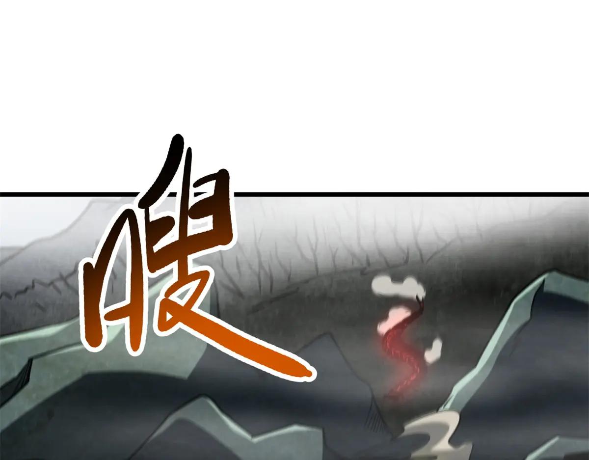 263 蓝山古钟 第86页