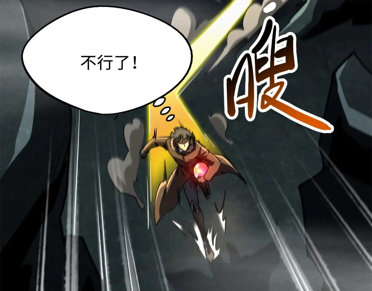 263 蓝山古钟 第88页