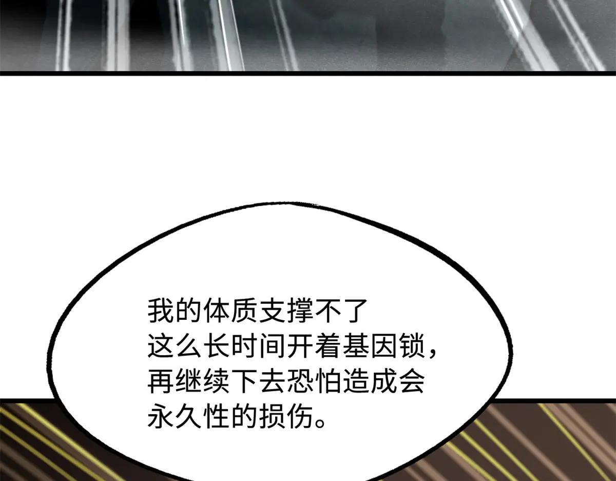 263 蓝山古钟 第89页