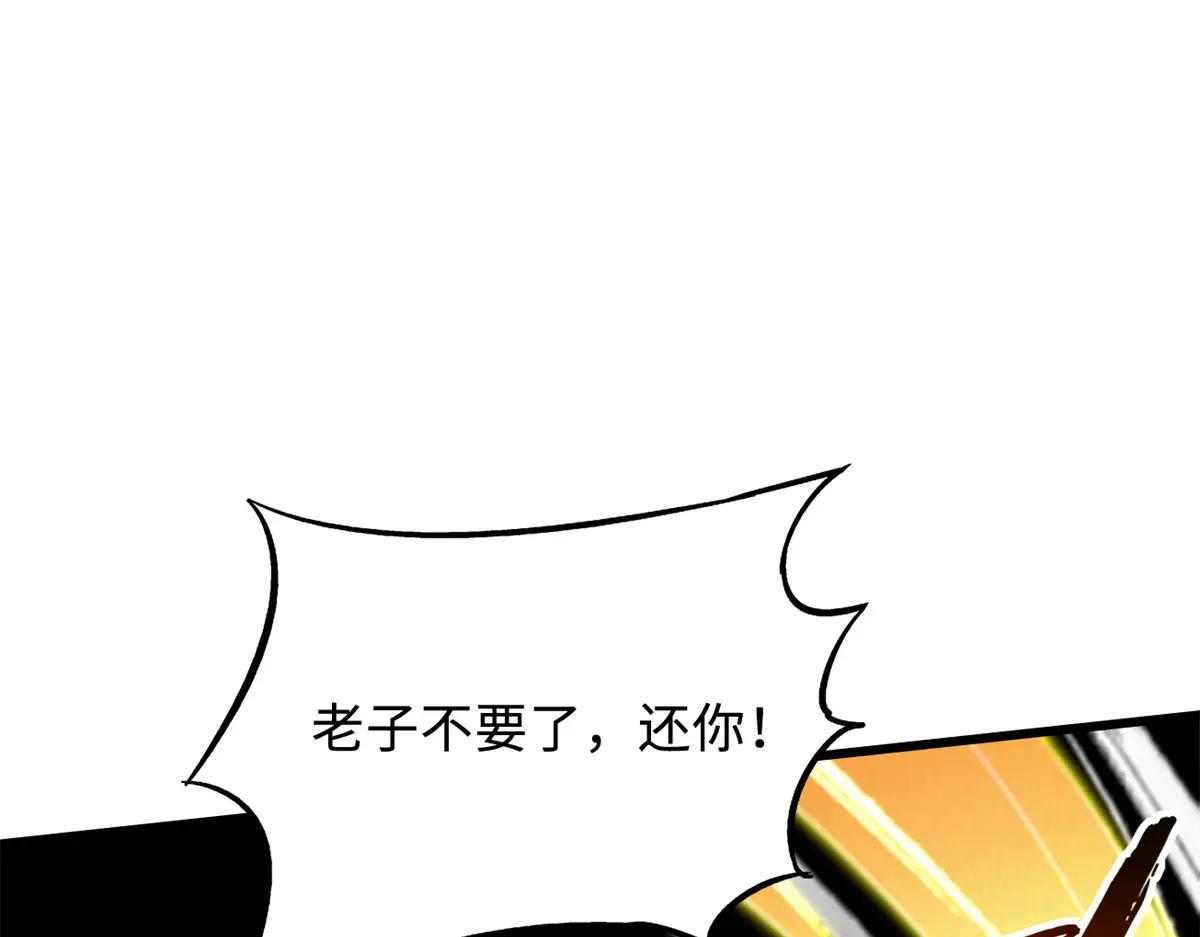263 蓝山古钟 第94页