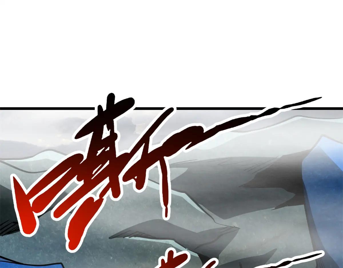 263 蓝山古钟 第103页