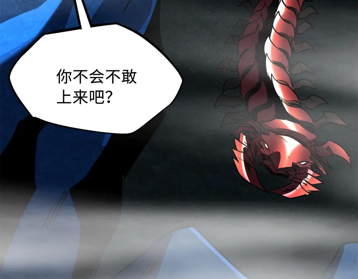 263 蓝山古钟 第106页