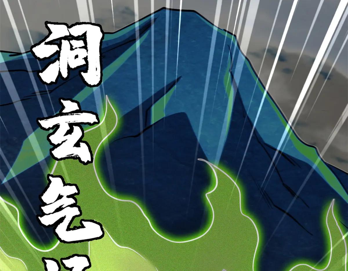 263 蓝山古钟 第109页