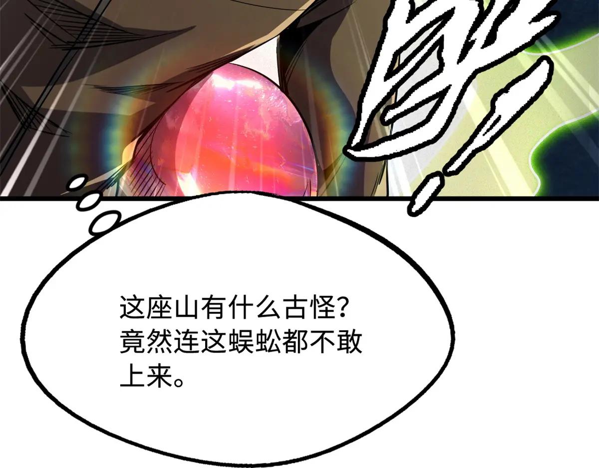263 蓝山古钟 第112页