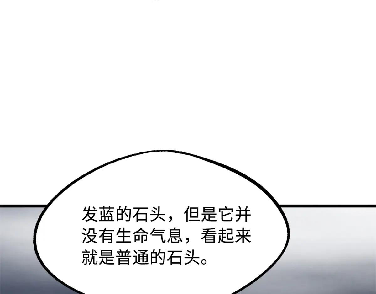 263 蓝山古钟 第113页